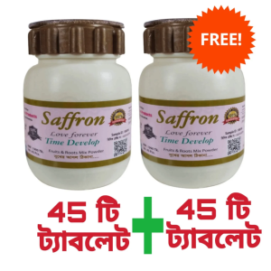 স্যাফরন ফুল কোর্স (একটার সাথে আরেকটা ফ্রি)